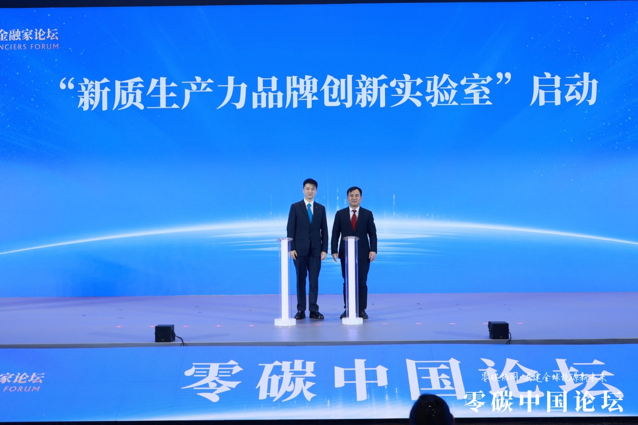 新质生产力品牌创新实验室启动仪式现场